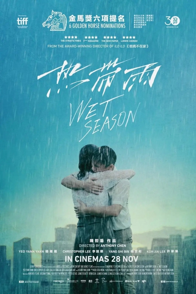 熱帶雨,Wet Season,海報,poster