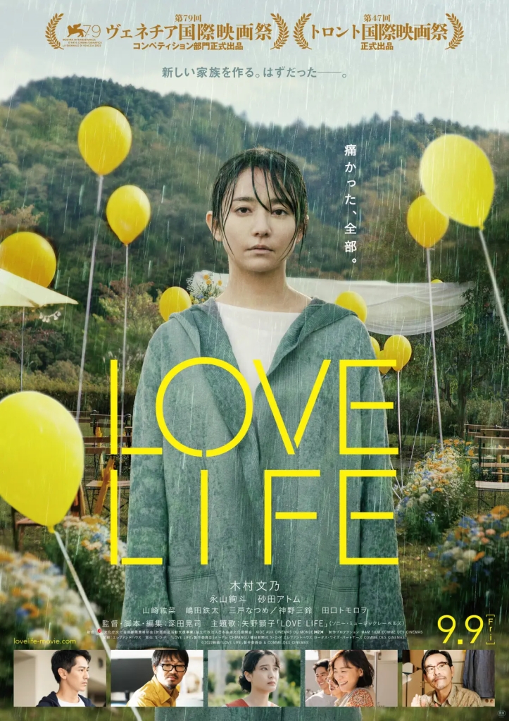 Love Life,還有愛的日子,爱情生活,海報,poster